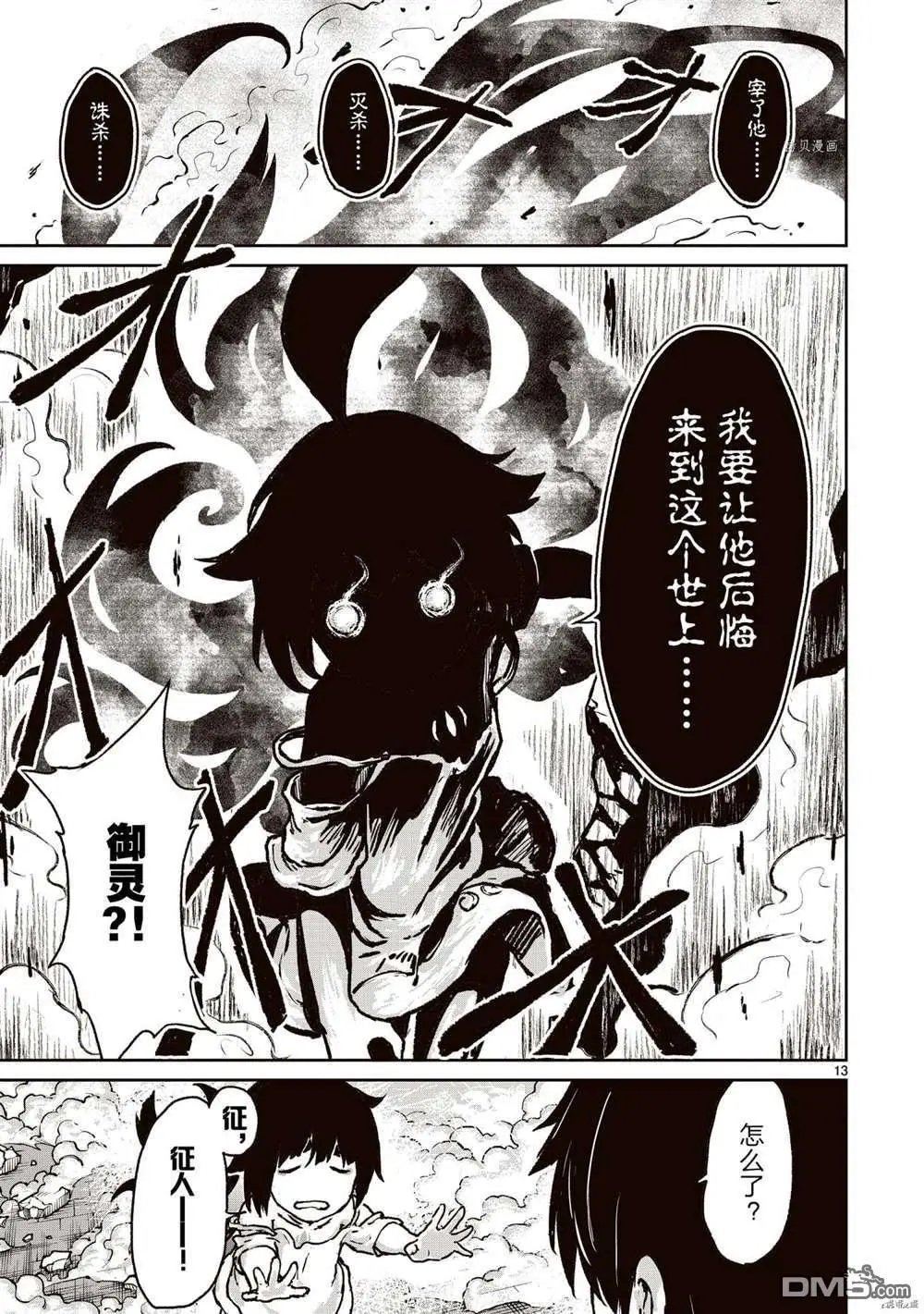 第13话 试看版
