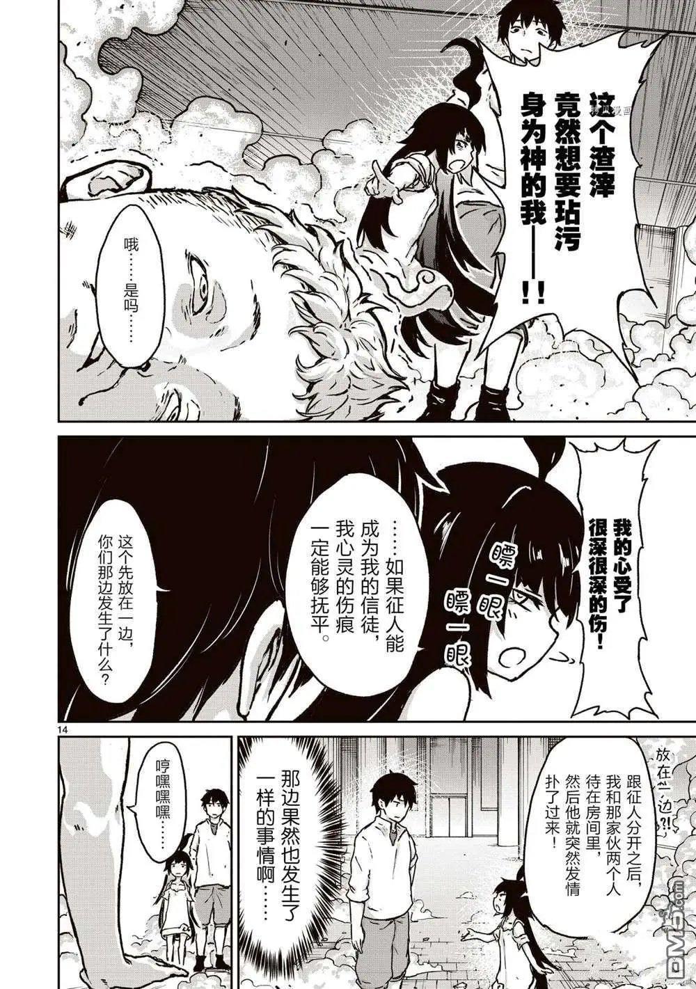 第13话 试看版