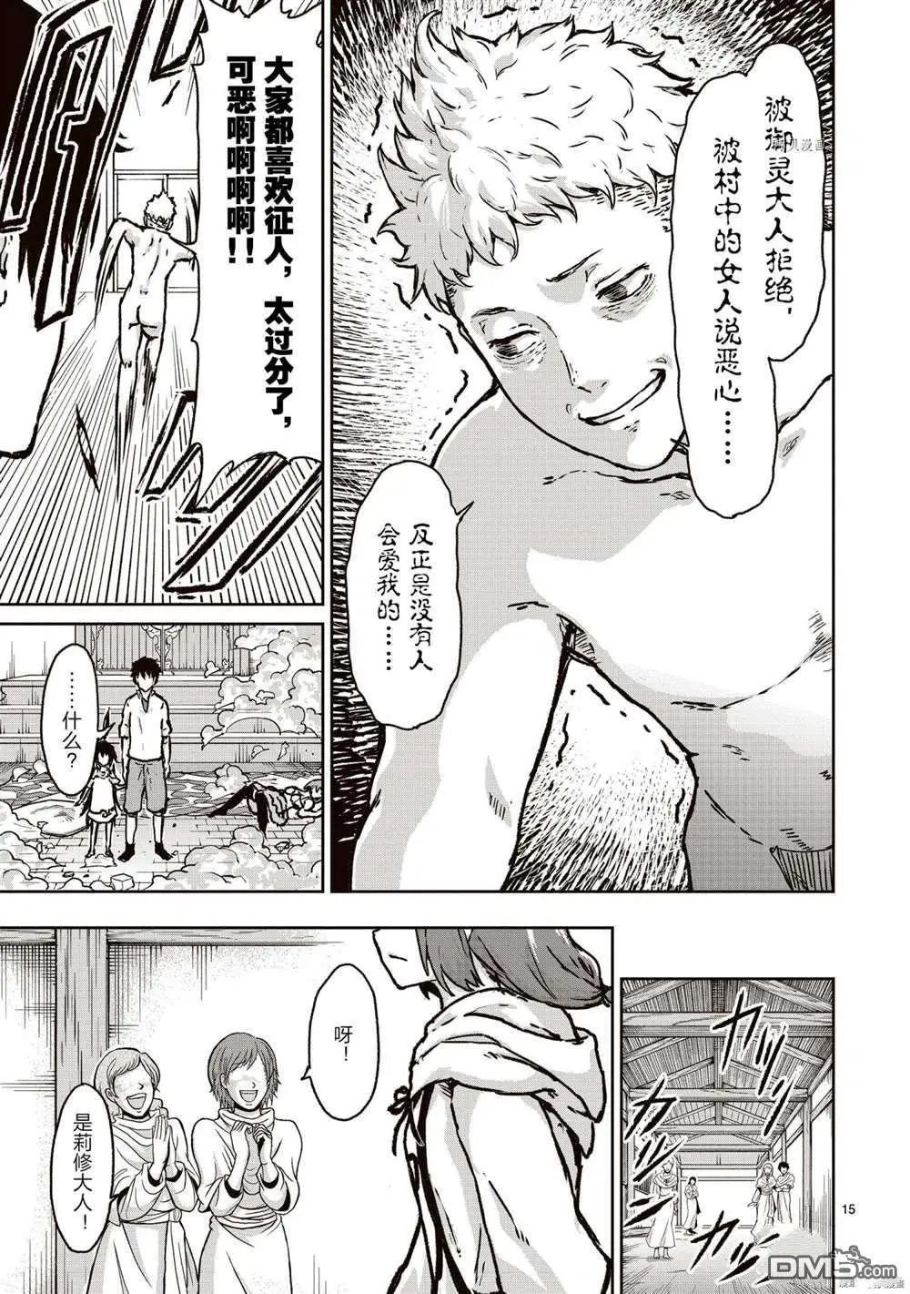 第13话 试看版