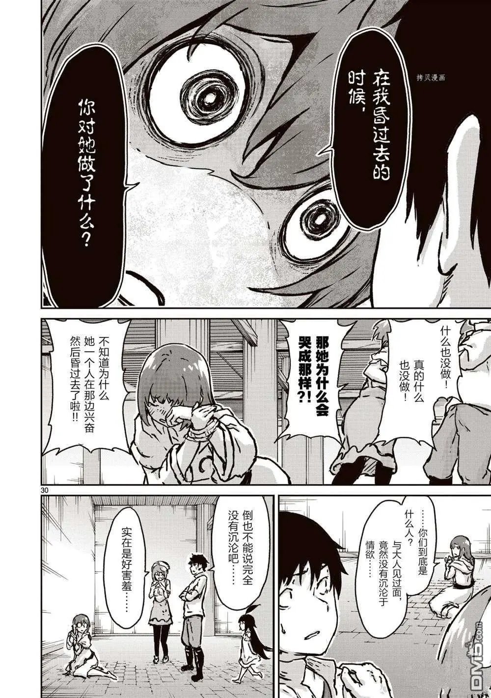 第13话 试看版