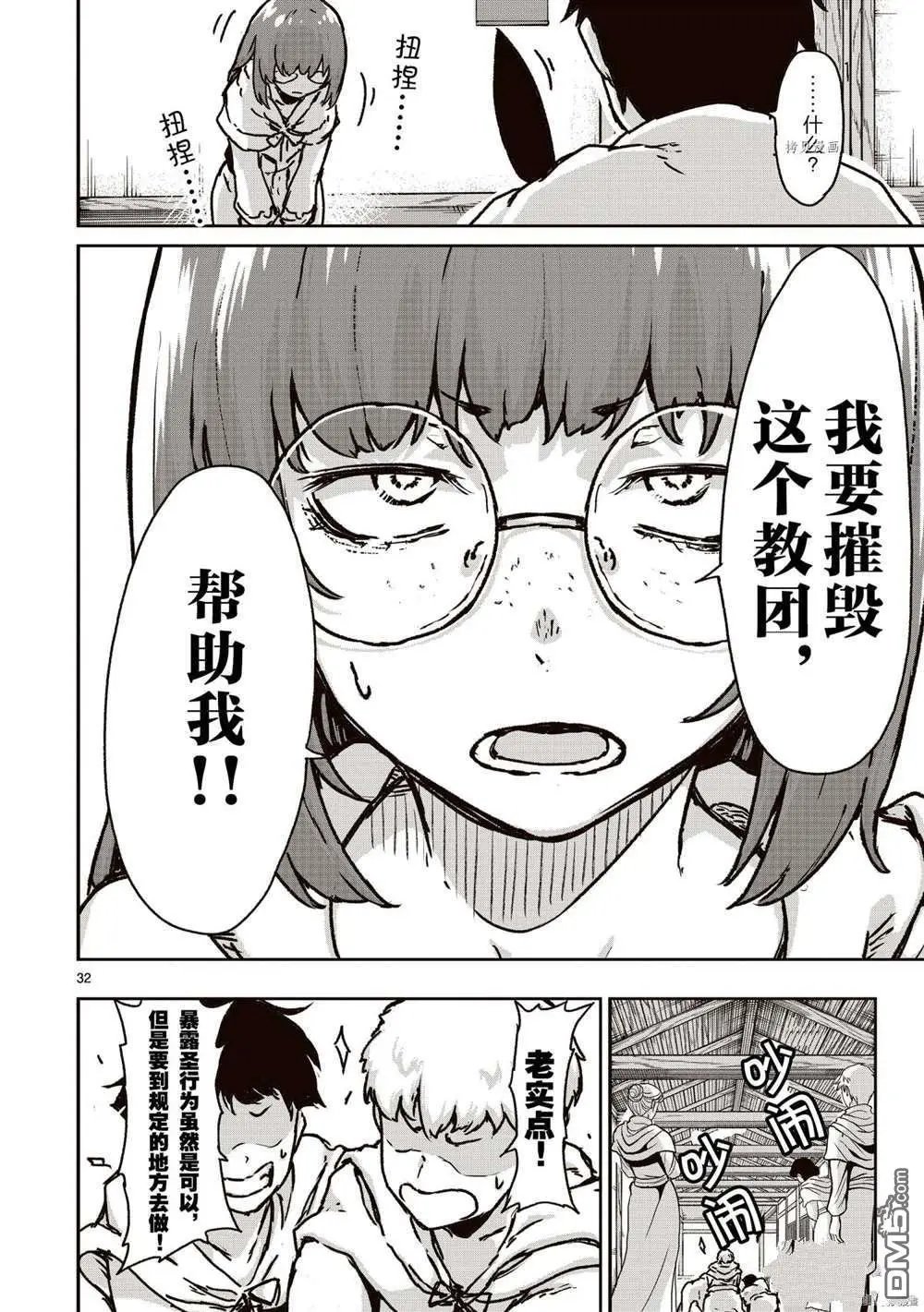 第13话 试看版