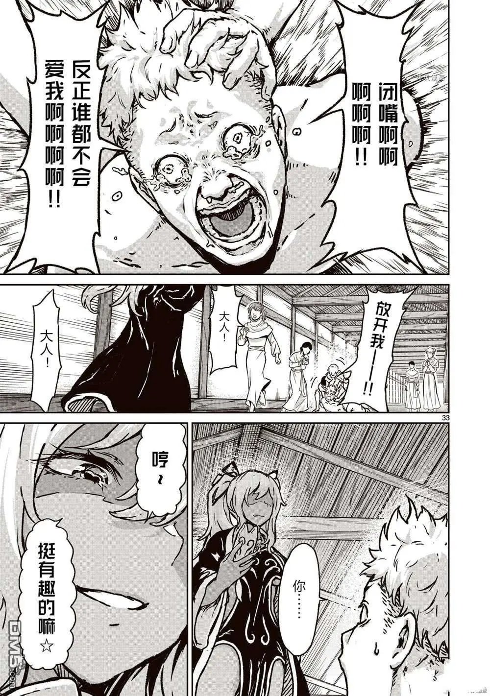 第13话 试看版