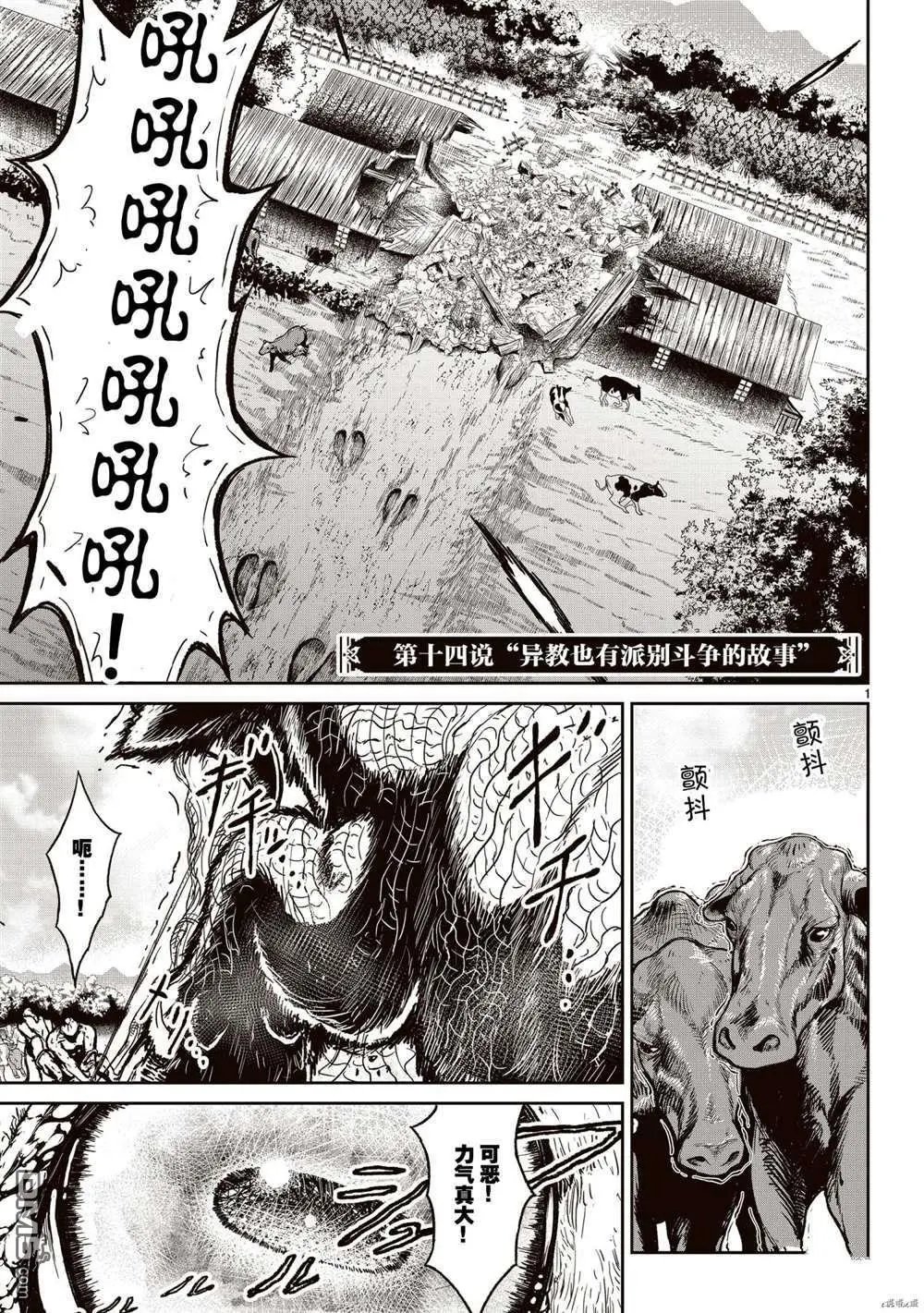 第14话 试看版