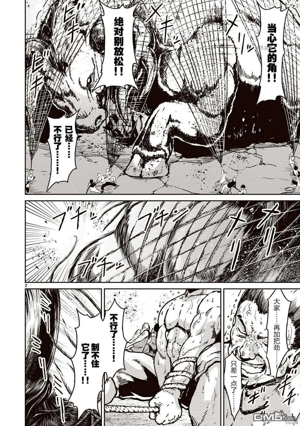 第14话 试看版