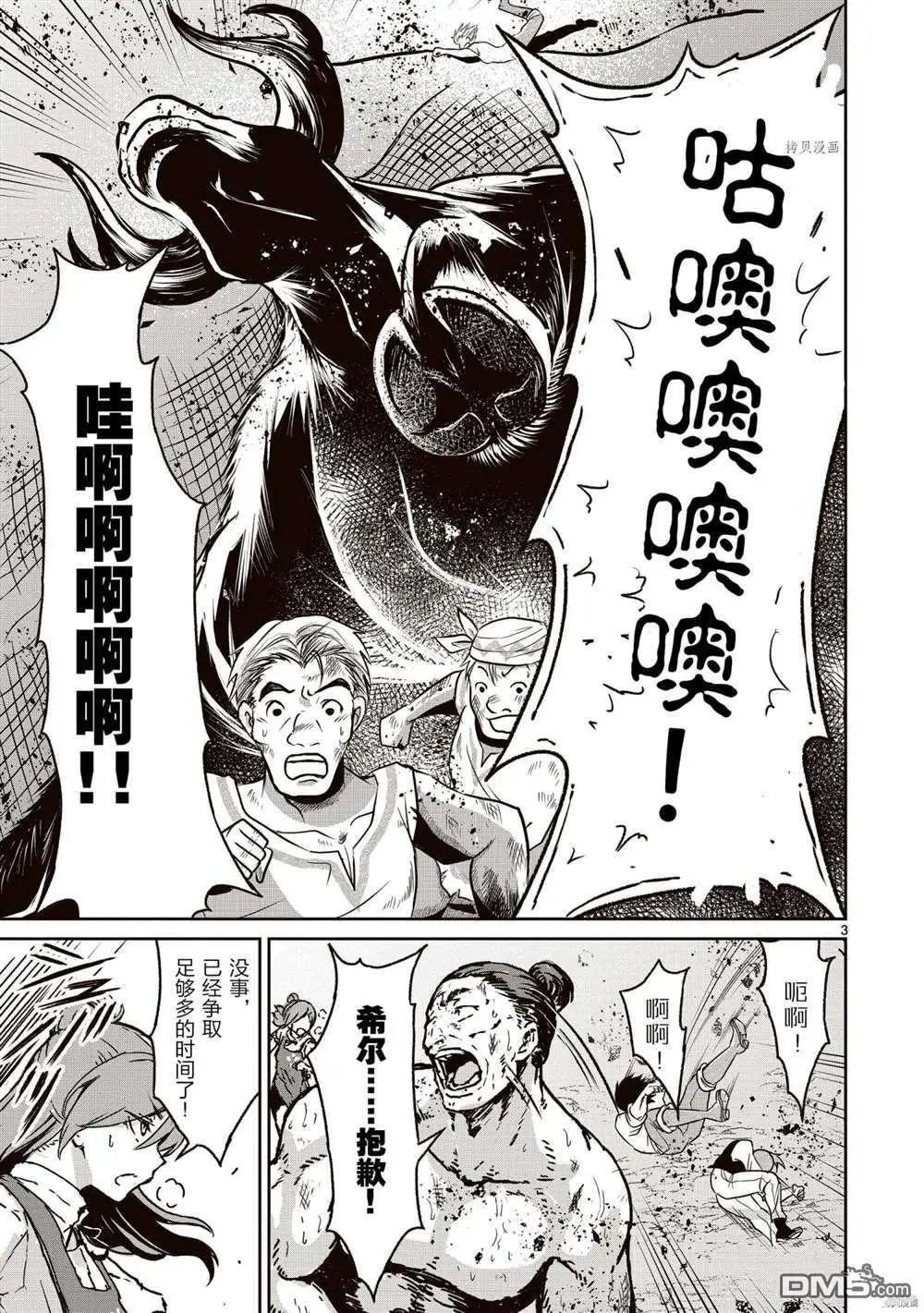 第14话 试看版