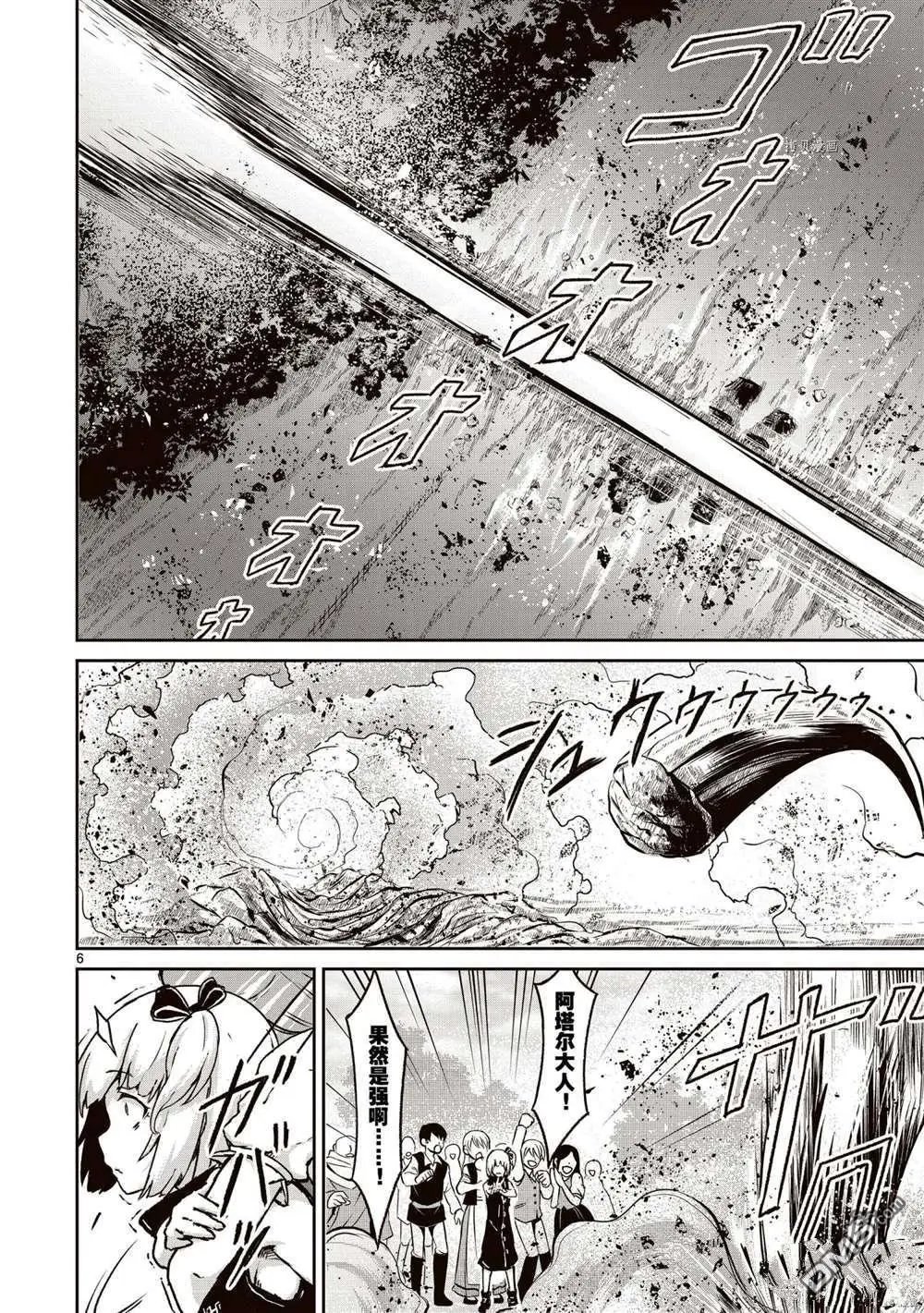 第14话 试看版