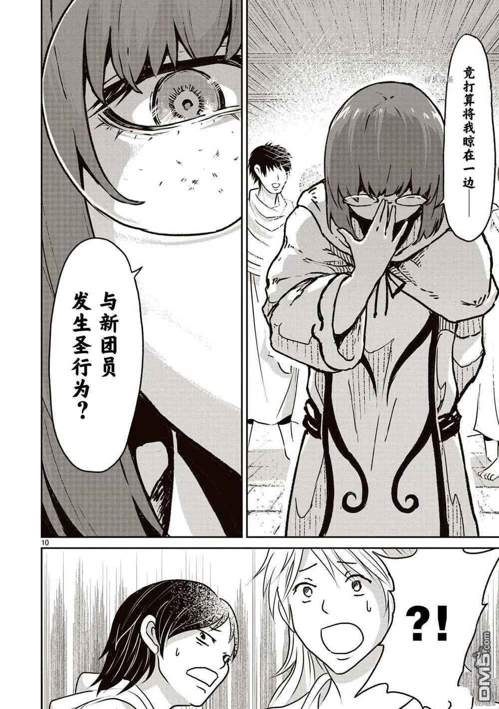 第14话 试看版