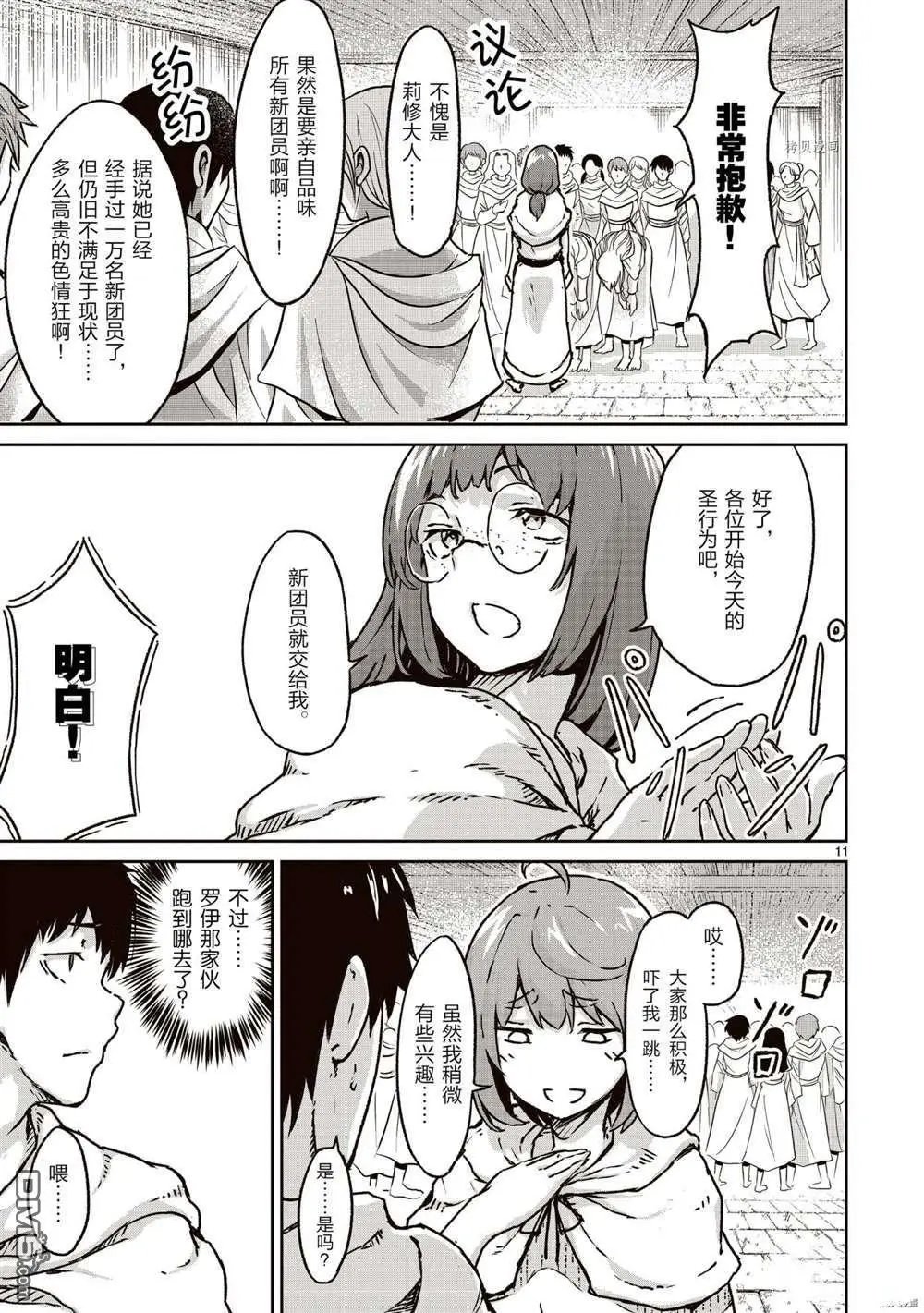 第14话 试看版