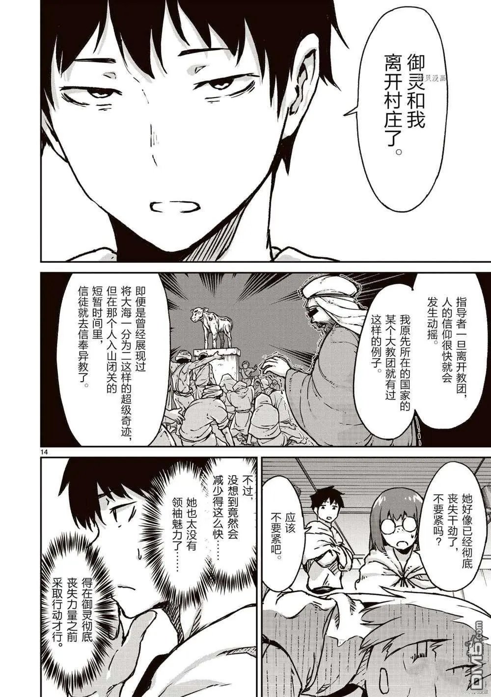 第14话 试看版