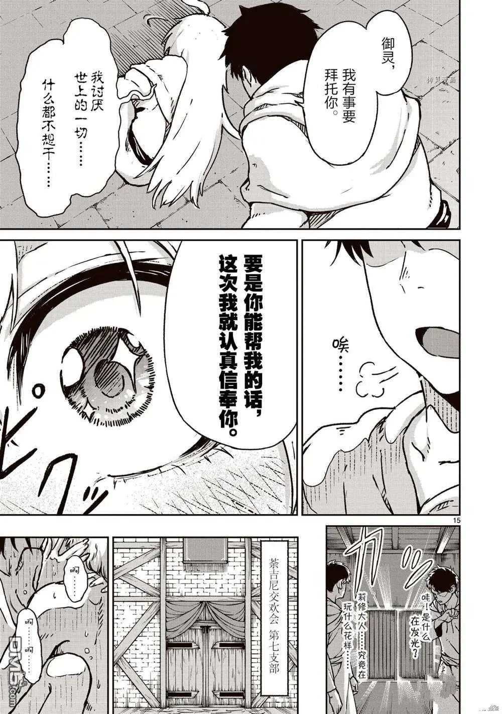 第14话 试看版