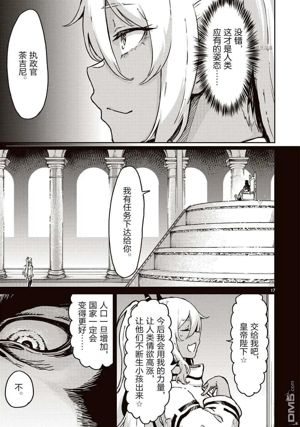 第14话 试看版