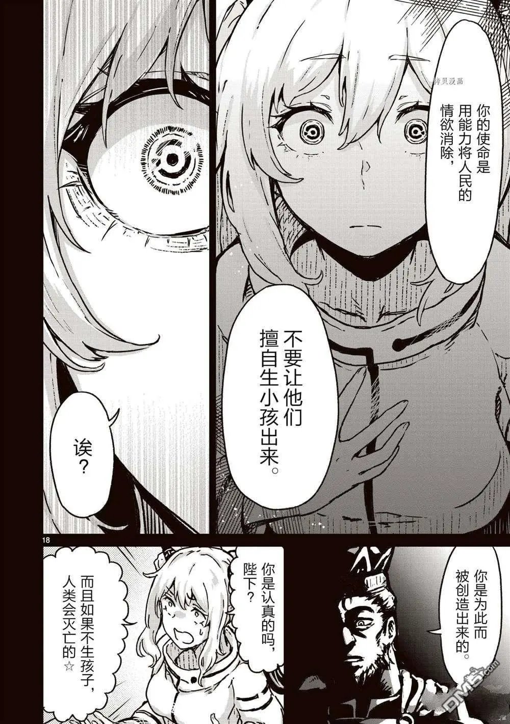 第14话 试看版