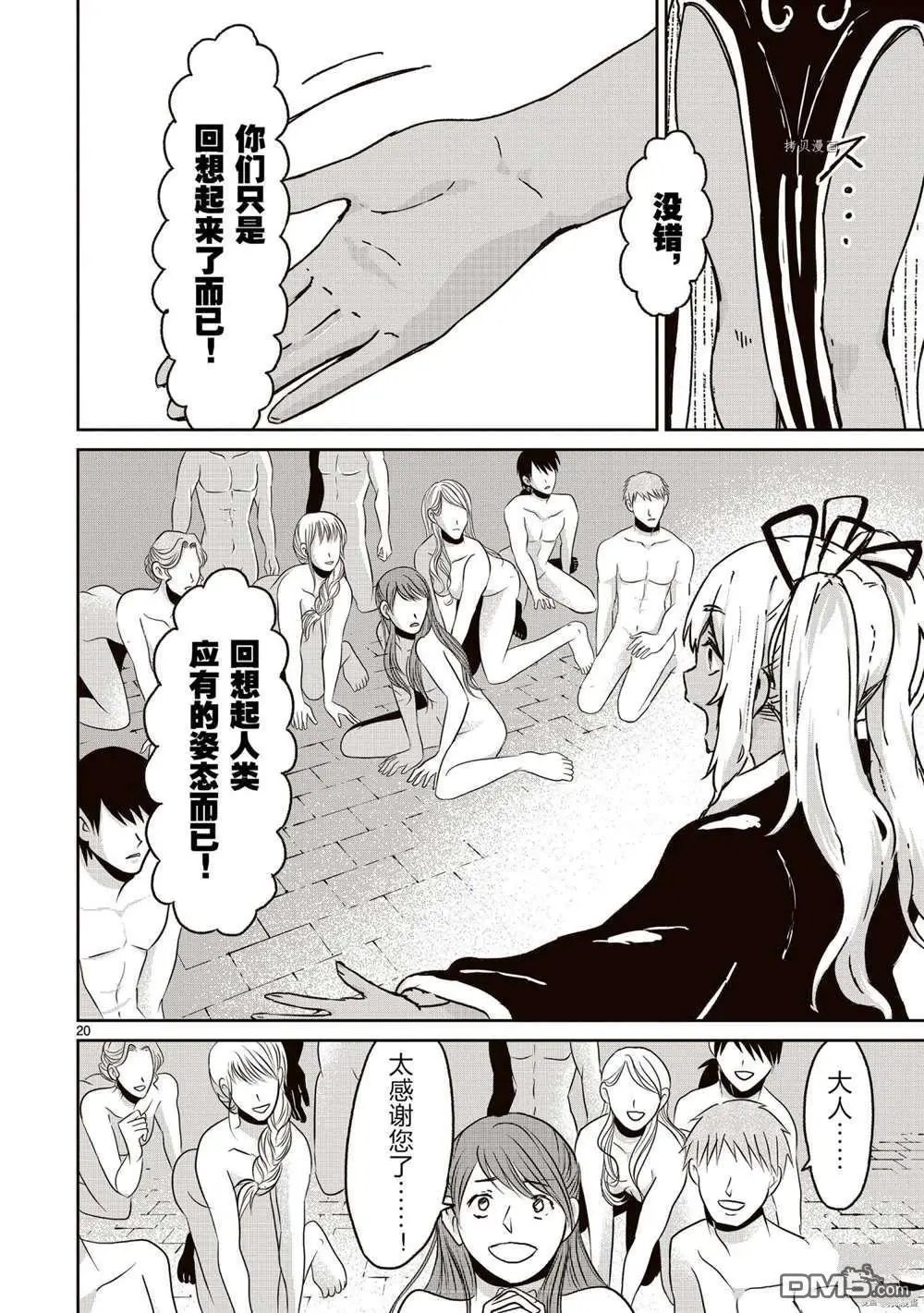 第14话 试看版