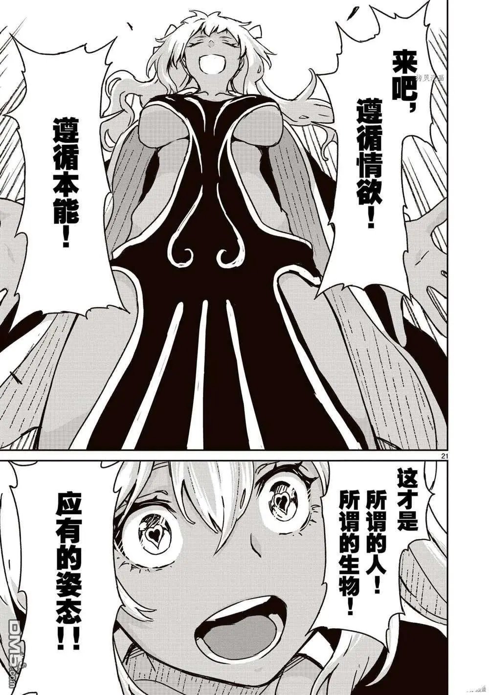 第14话 试看版