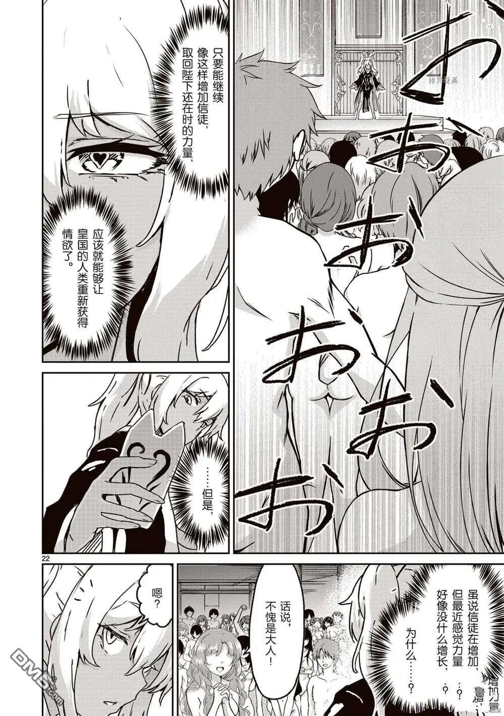 第14话 试看版
