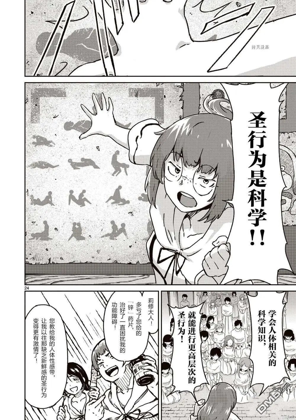 第14话 试看版