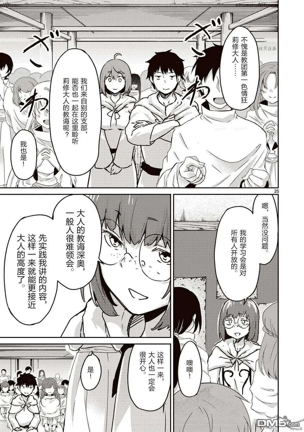 第14话 试看版