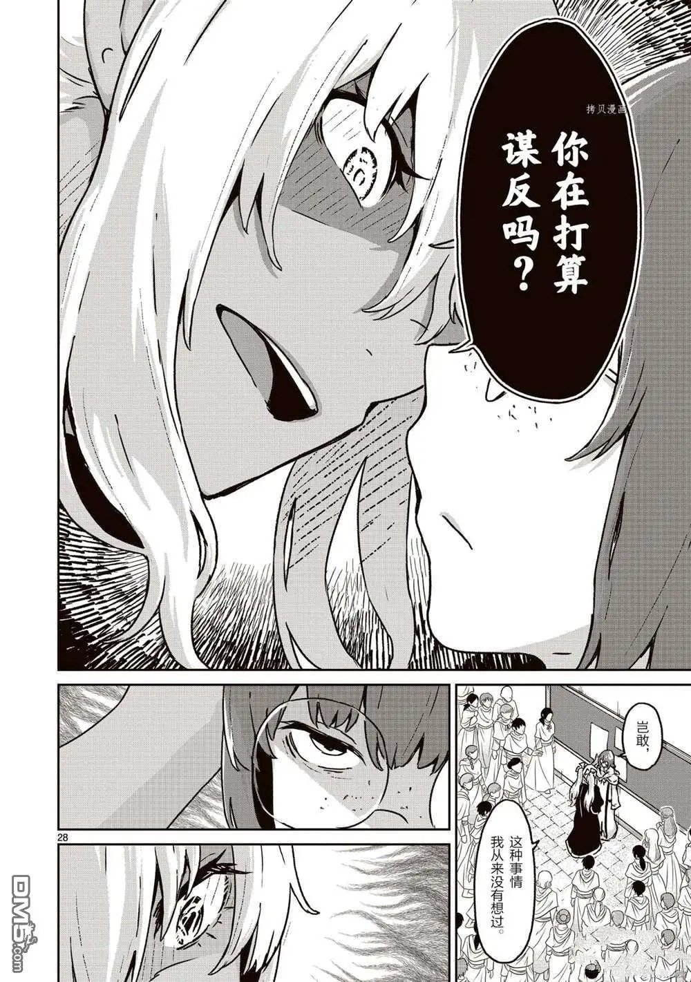 第14话 试看版
