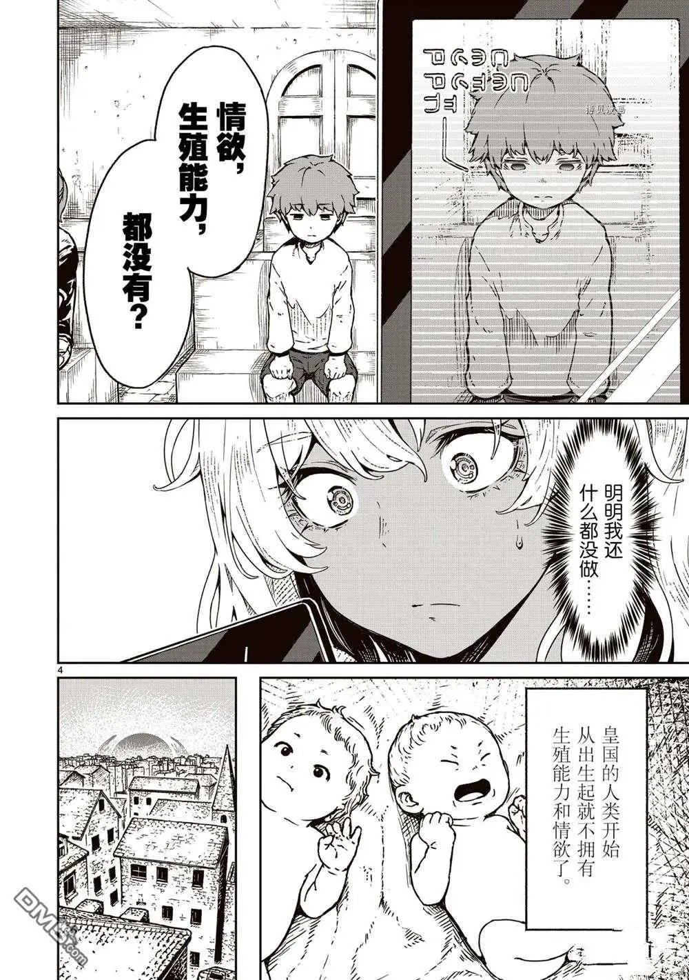 第15话 试看版
