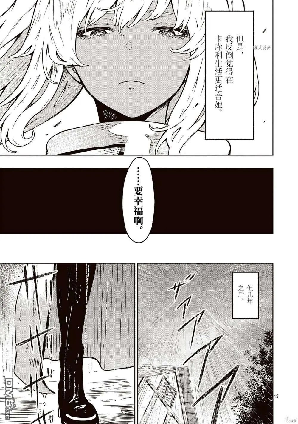 第15话 试看版