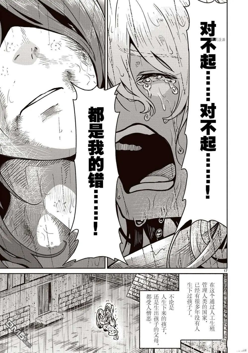 第15话 试看版