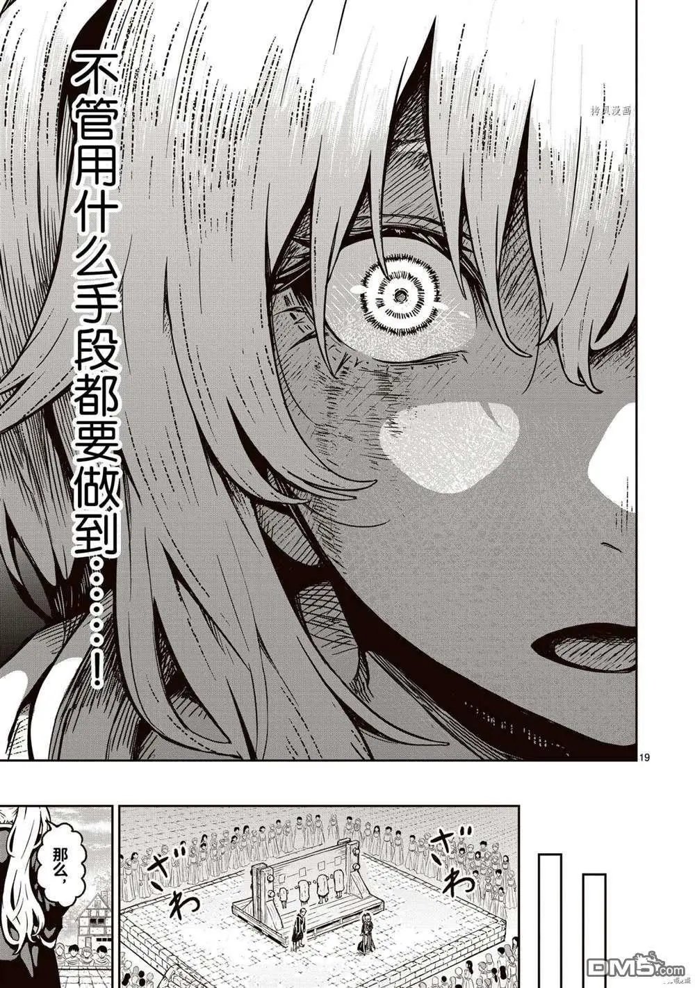第15话 试看版