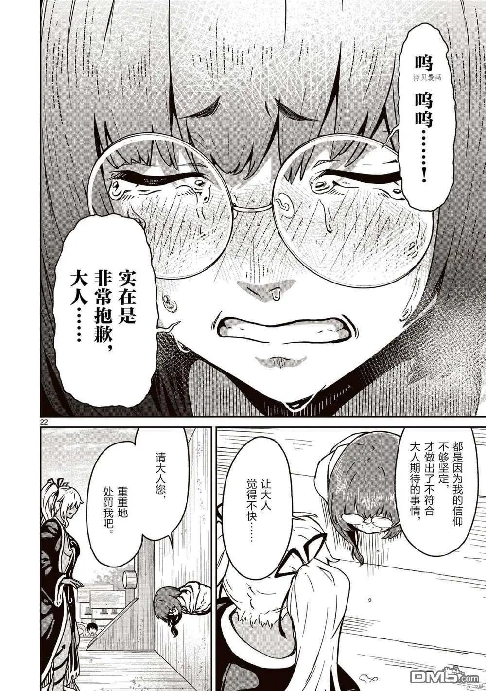 第15话 试看版
