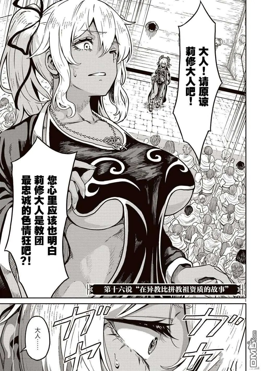 第16话 试看版