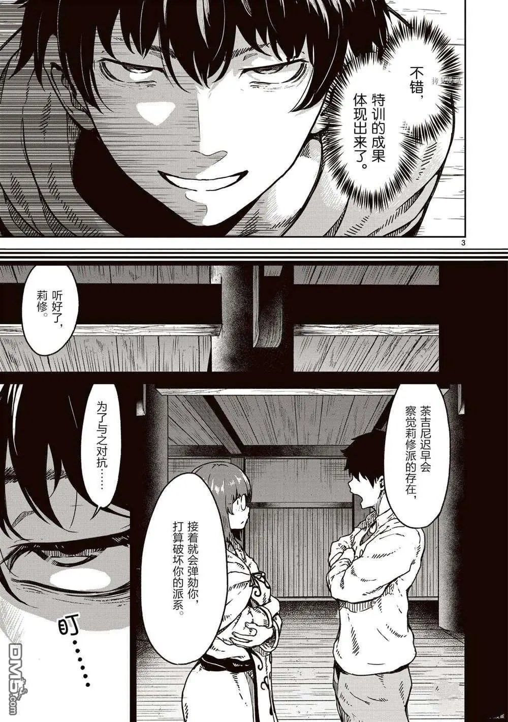 第16话 试看版