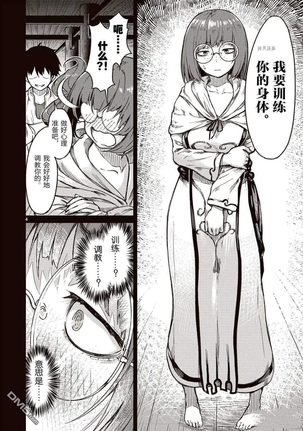 第16话 试看版