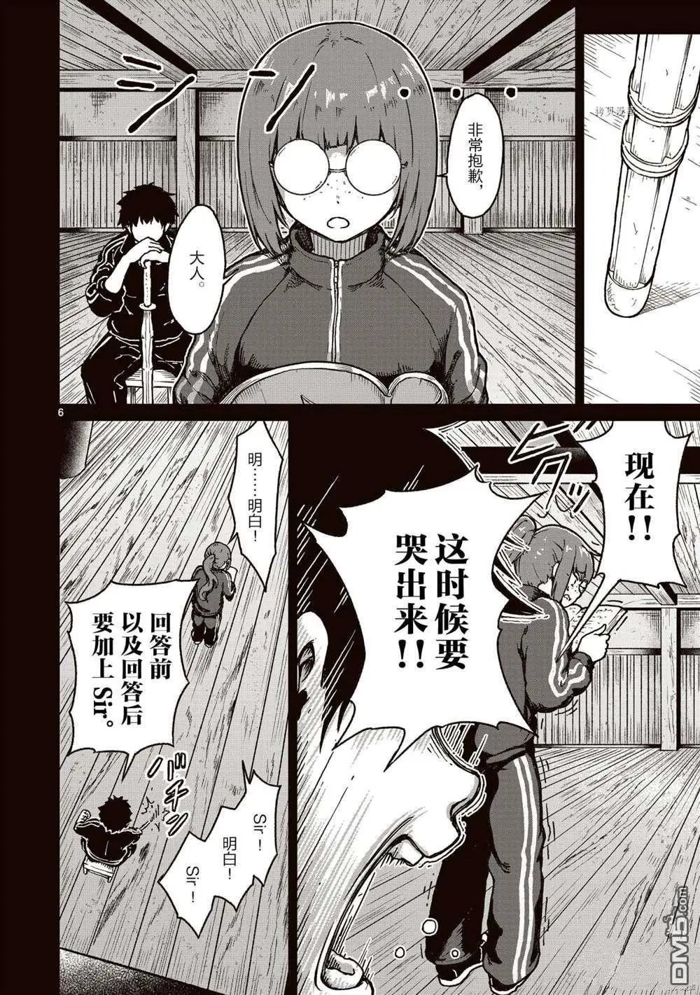 第16话 试看版