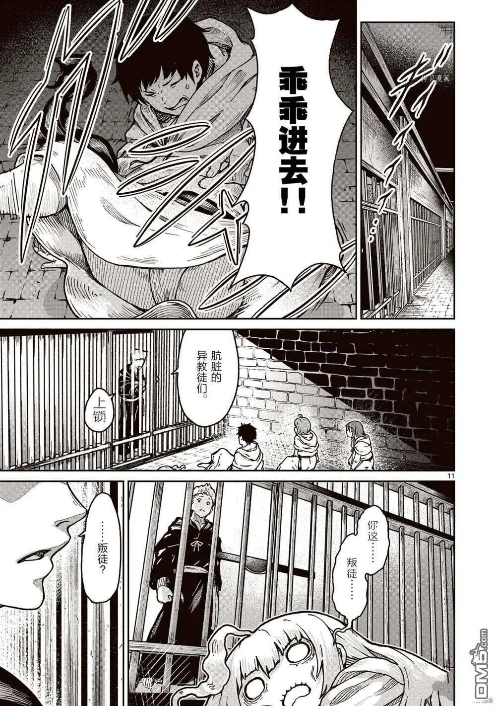 第16话 试看版