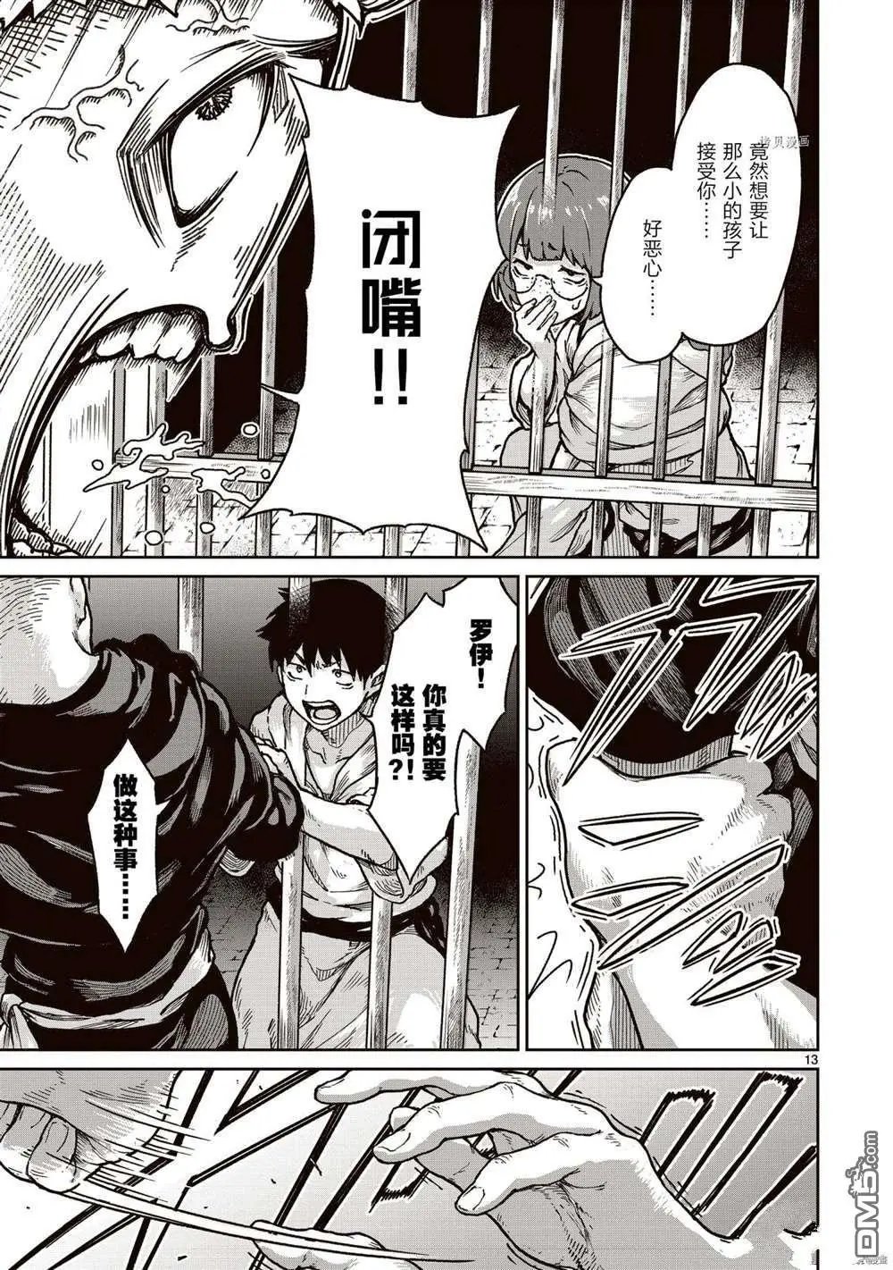 第16话 试看版
