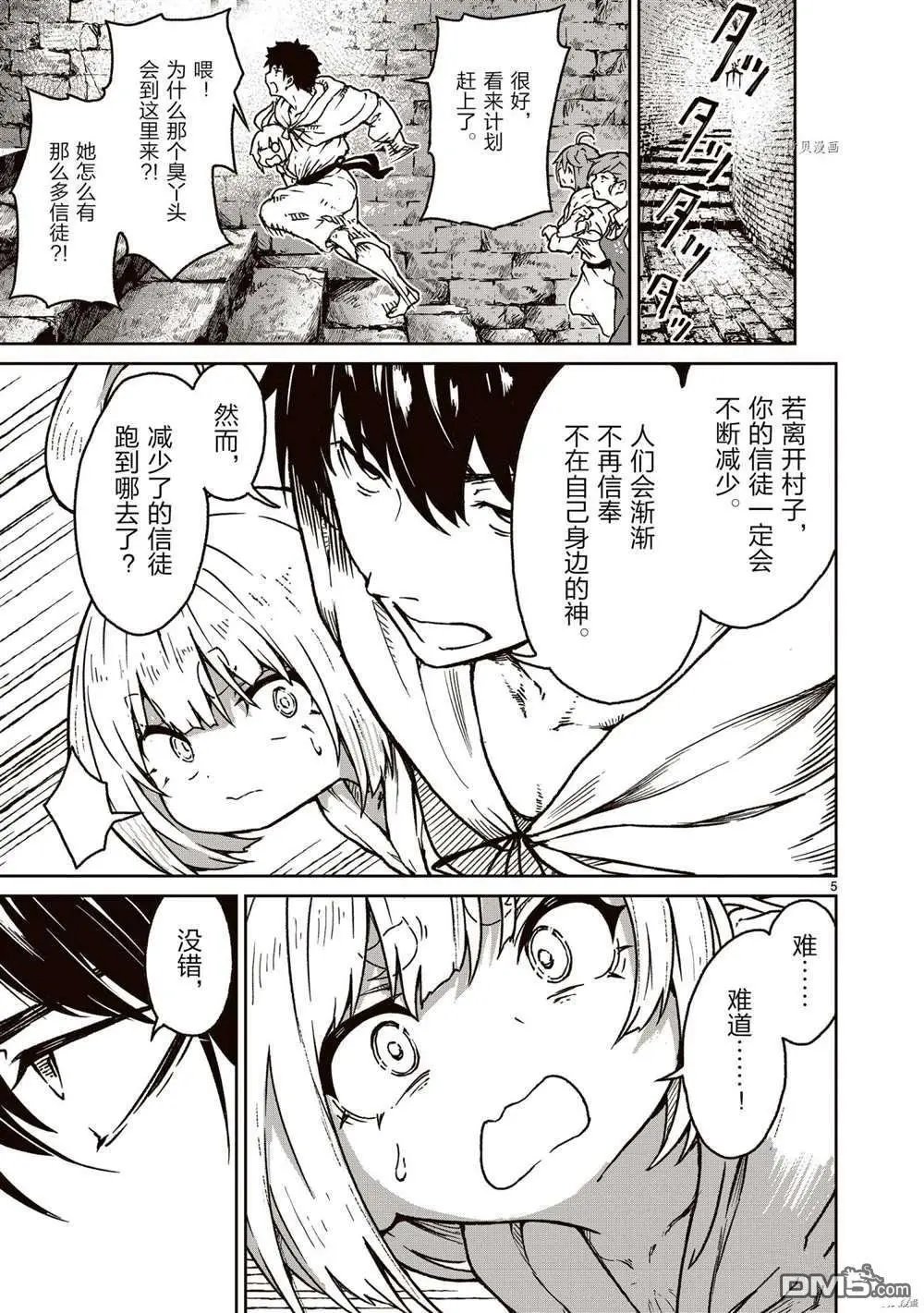 第17话 试看版