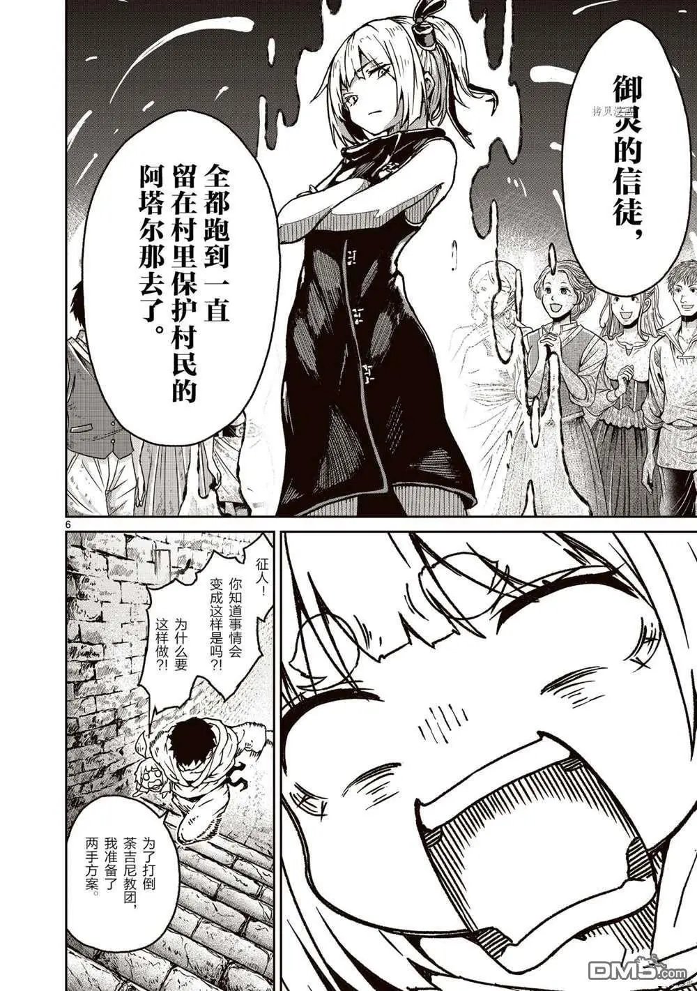 第17话 试看版