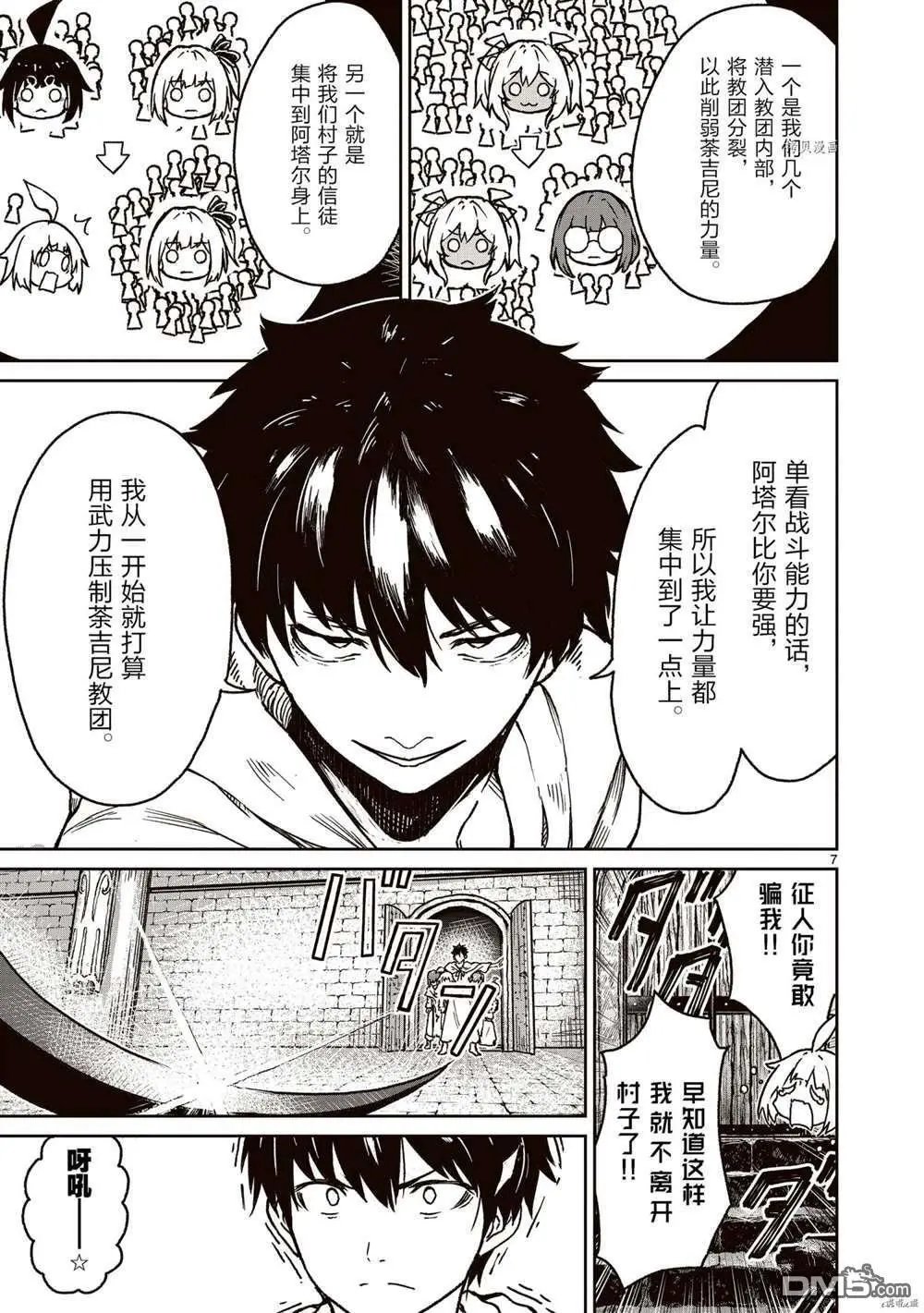 第17话 试看版