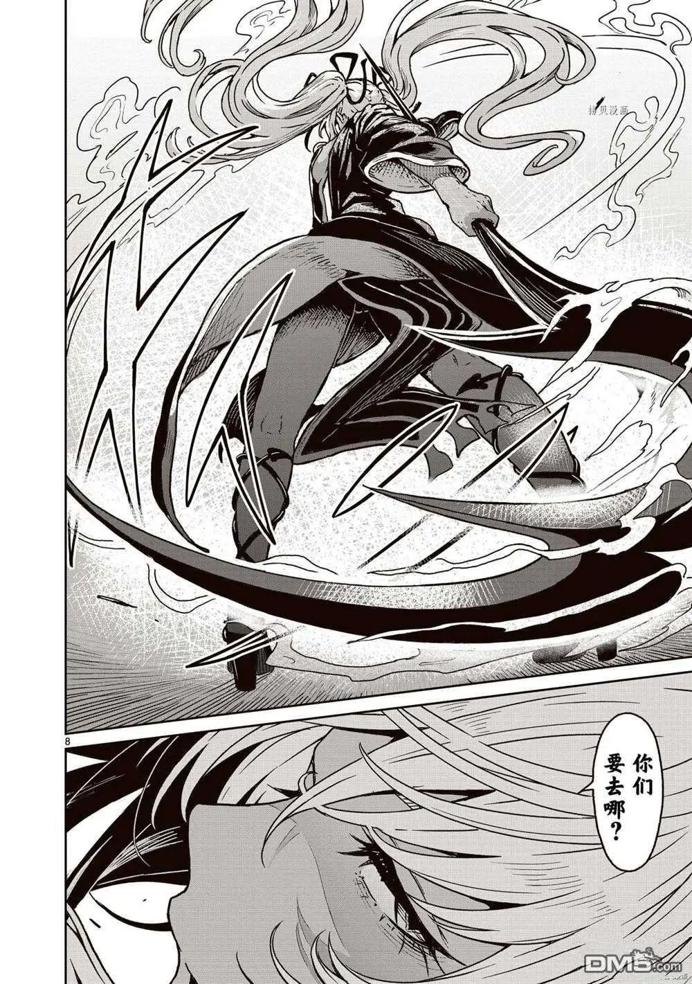 第17话 试看版