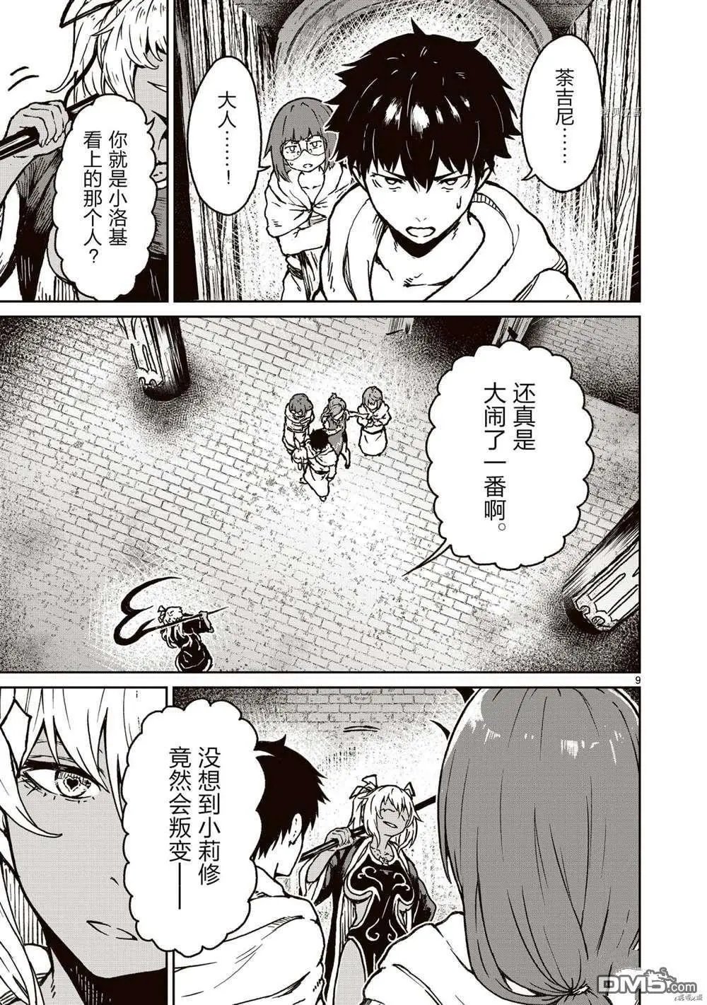 第17话 试看版