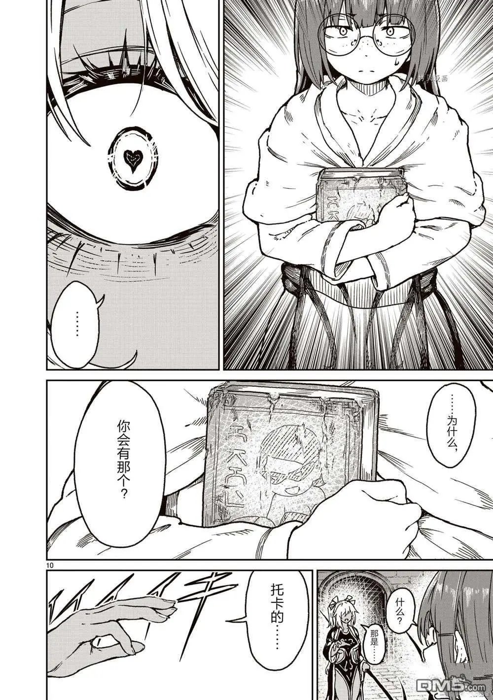 第17话 试看版