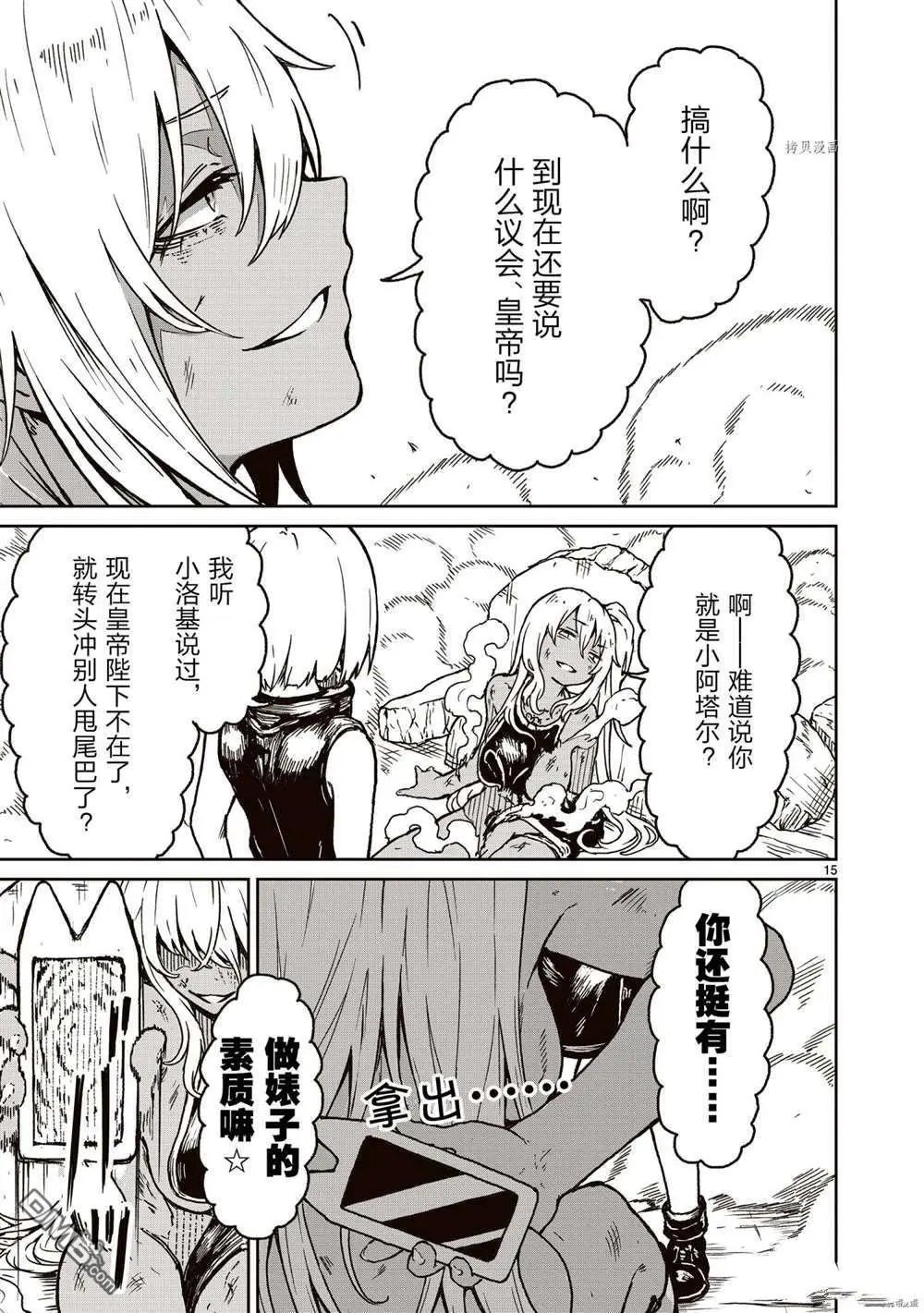 第17话 试看版