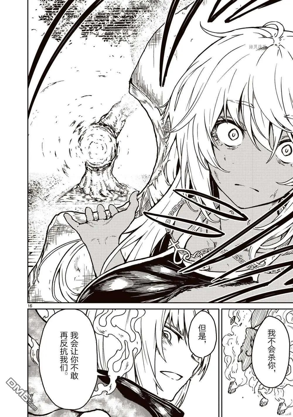 第17话 试看版