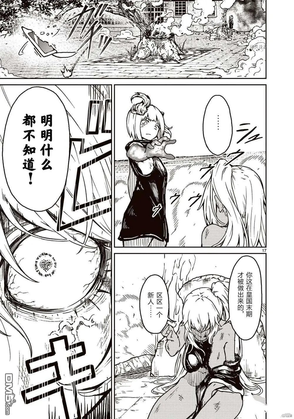 第17话 试看版