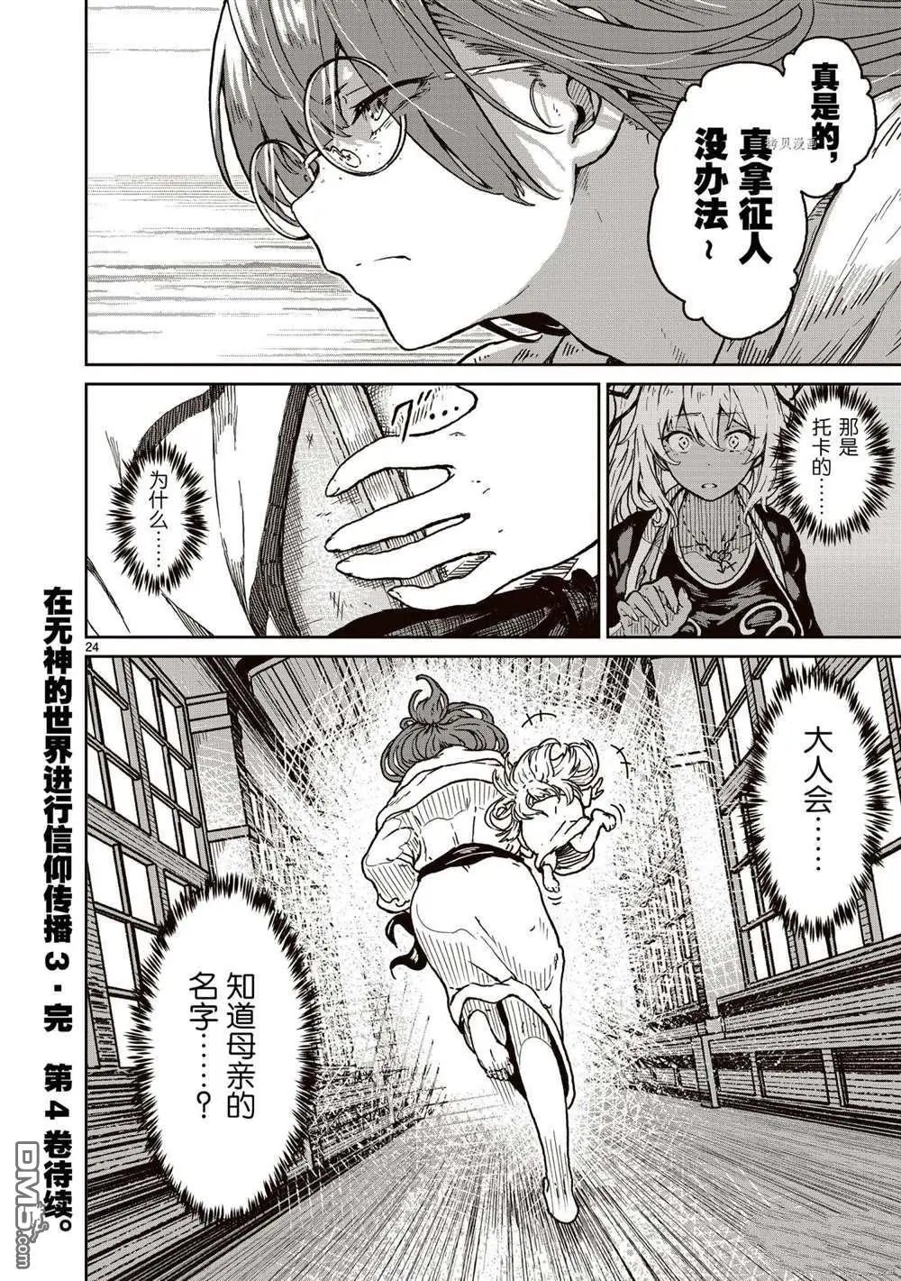第17话 试看版