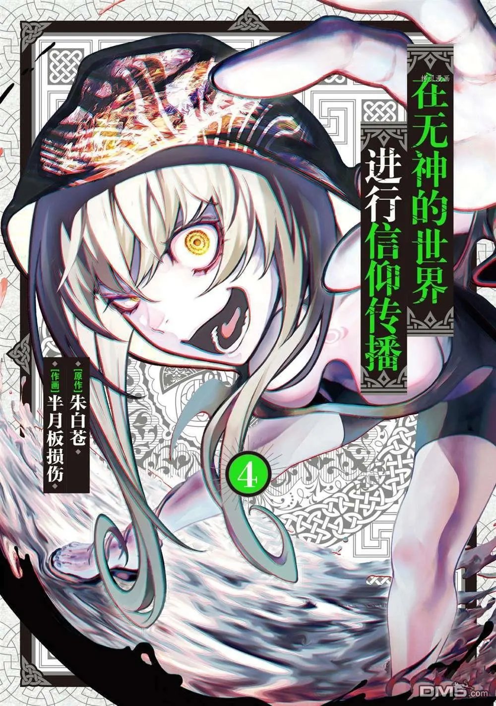 第18话 试看版