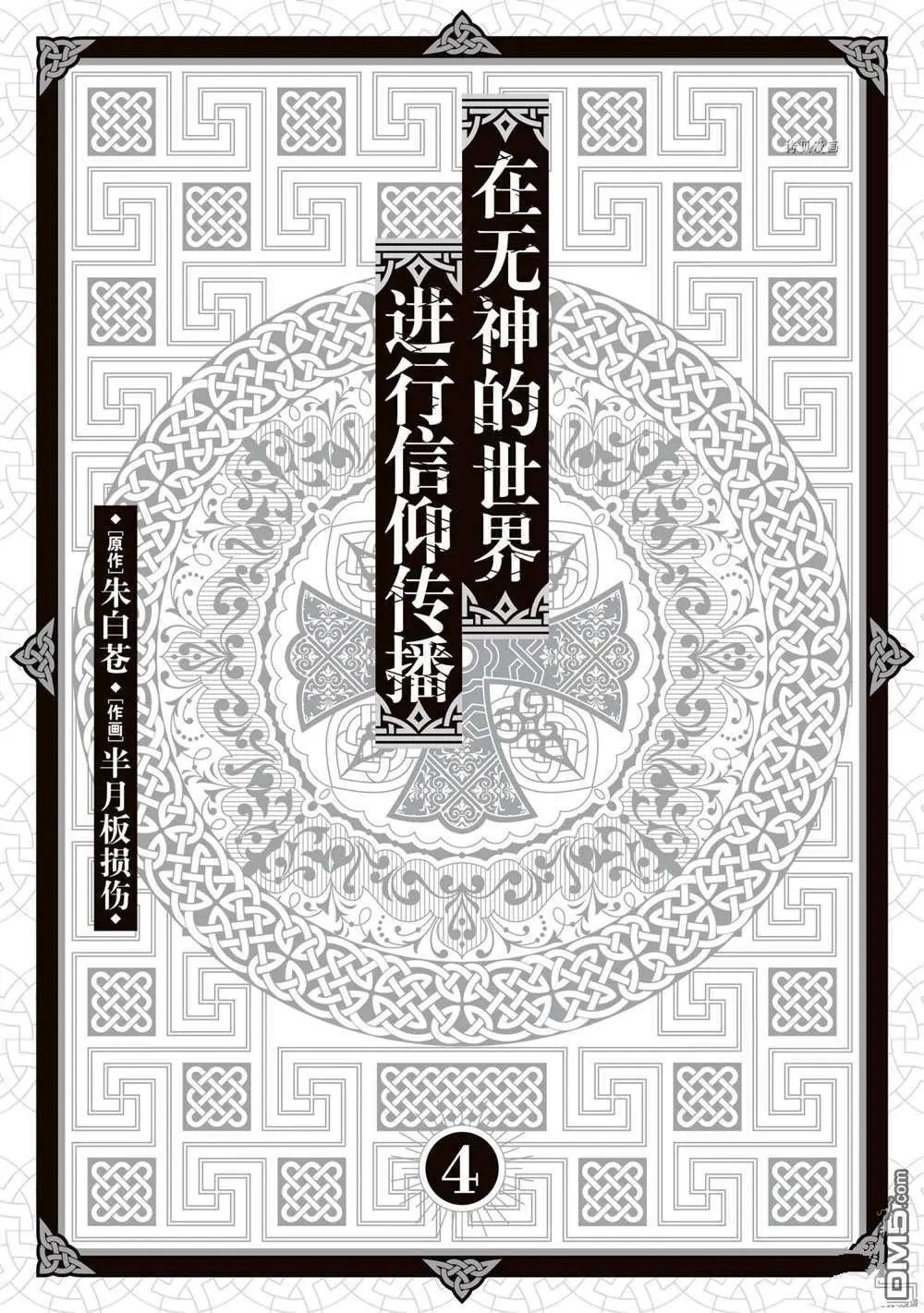 第18话 试看版