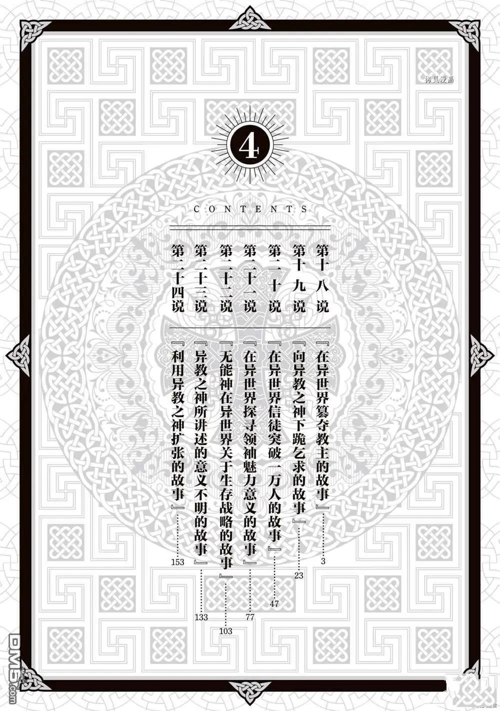 第18话 试看版