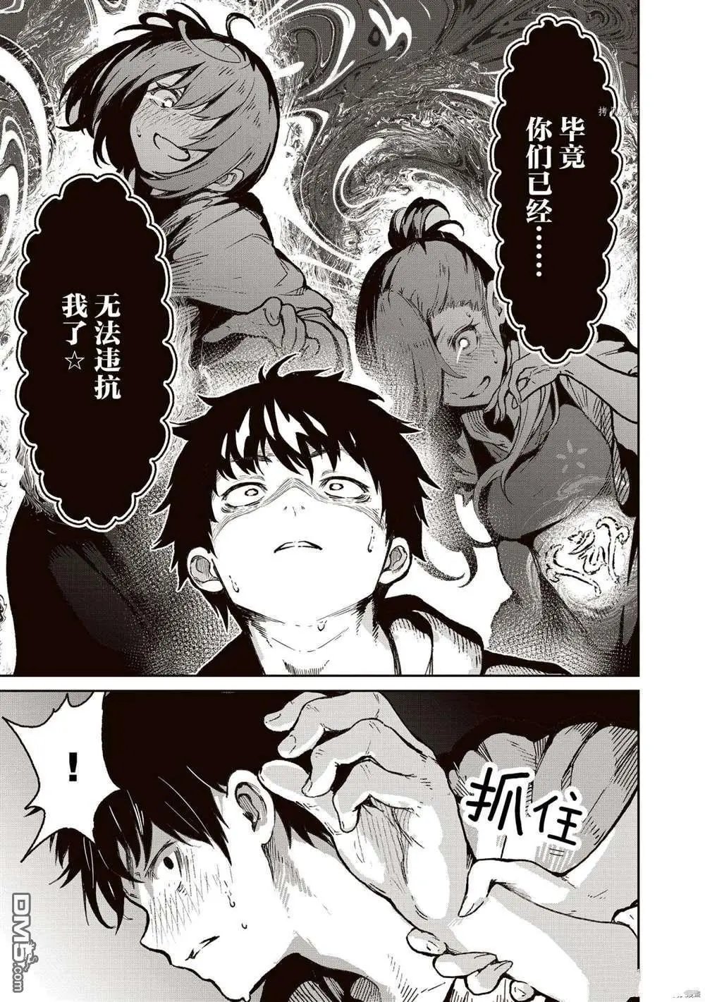 第18话 试看版