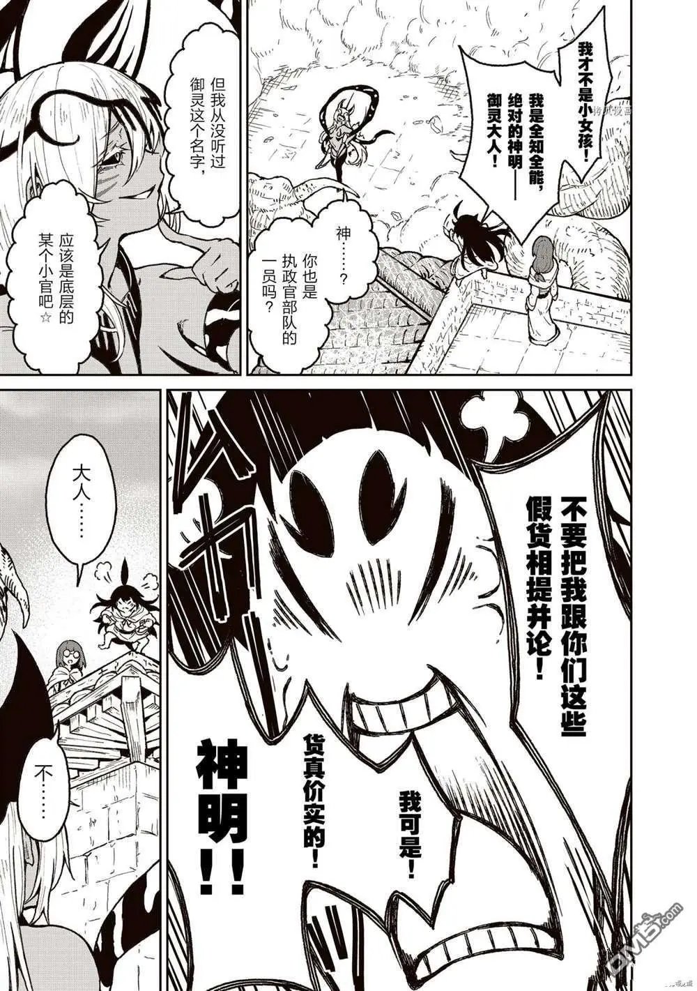 第18话 试看版