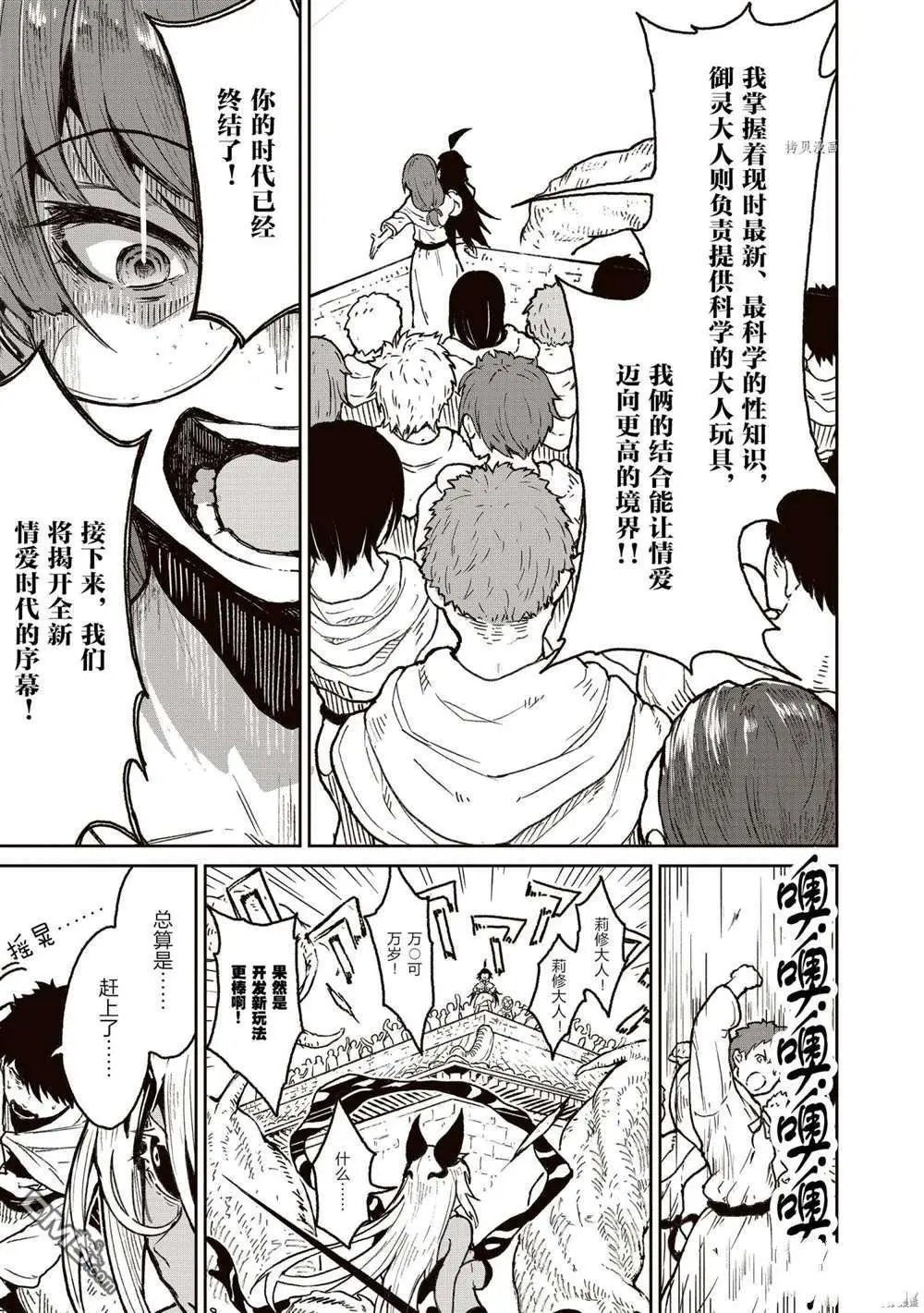 第18话 试看版