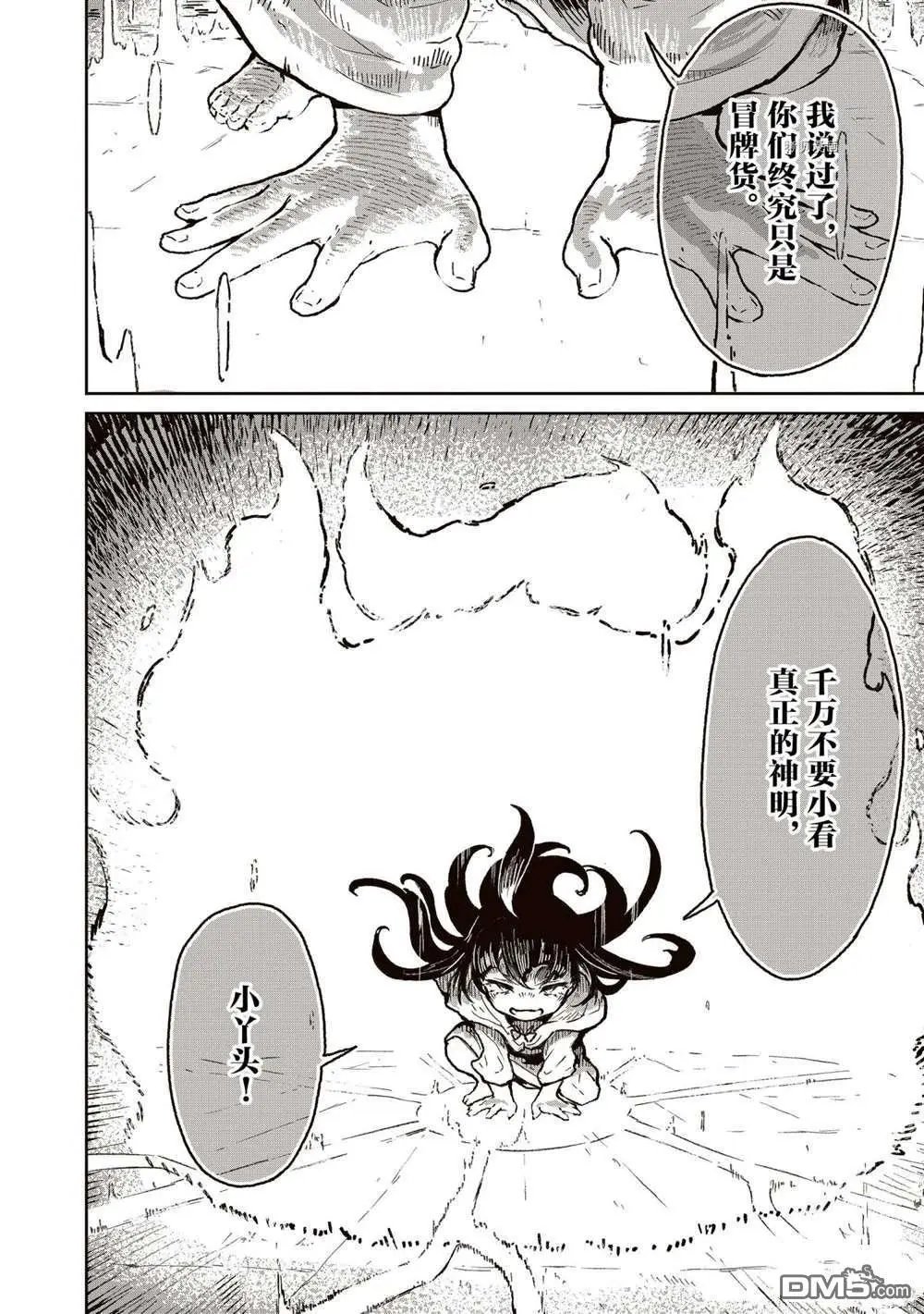 第18话 试看版
